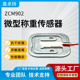 称重传感器;力传感器;压力传感器