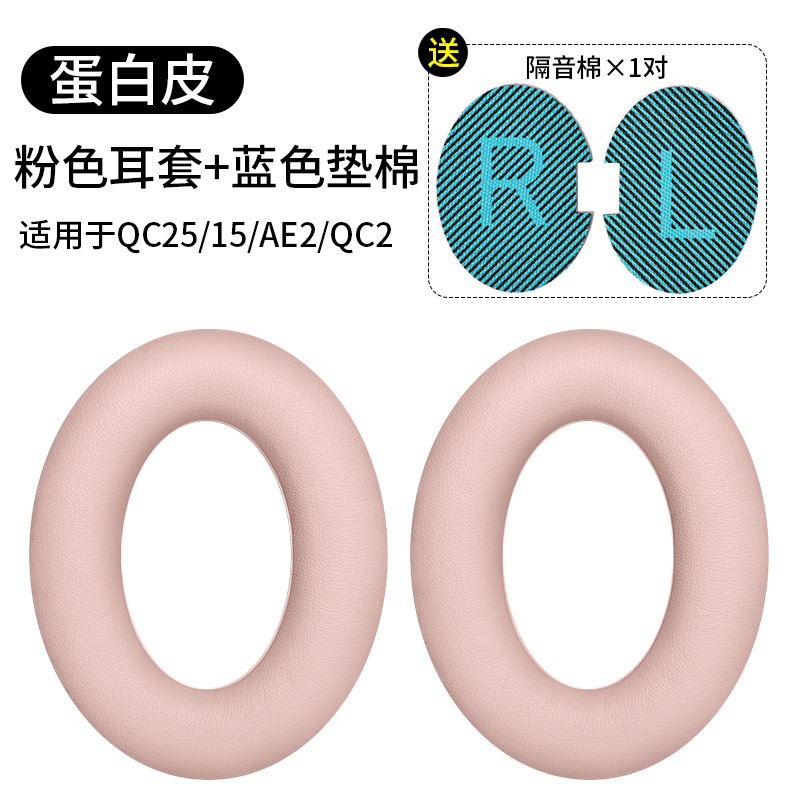 Doctor Bose QC35 orejeras QC25 QC15 cubierta del auricular AE2 esponja cubierta de cuero cubierta del oído de algodón
