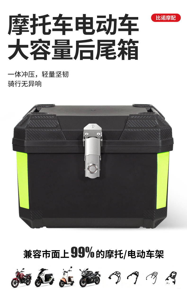 Cross-border motorcycle tail box, large-capacity detachable motorcycle trunk, waterproof storage box for electric bikes