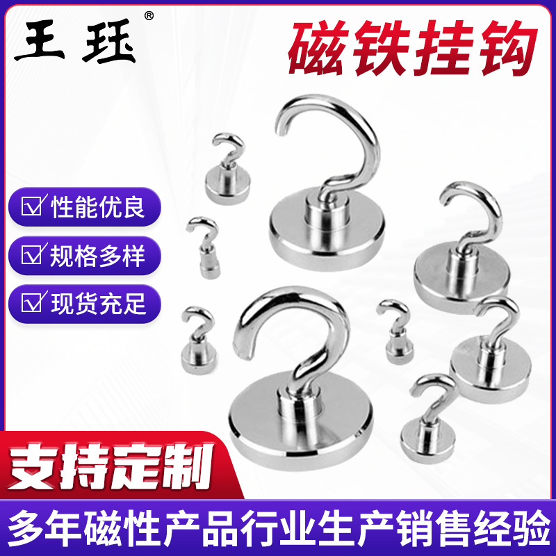 Magnetool 磁铁挂钩圆形微波炉磁铁冰箱吸铁钩创意挂衣吸盘