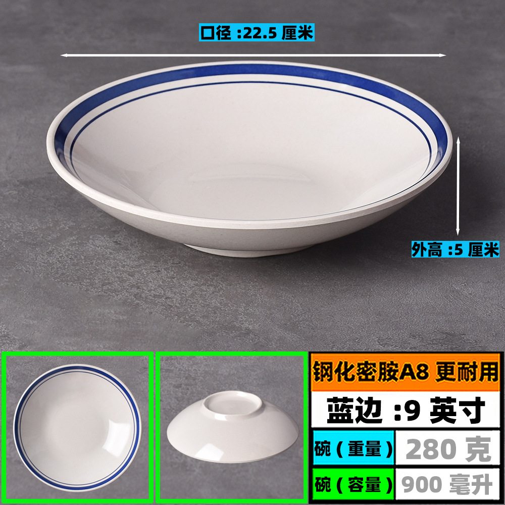 접시*두꺼워짐 - 9inch - 강화 멜라민 A8