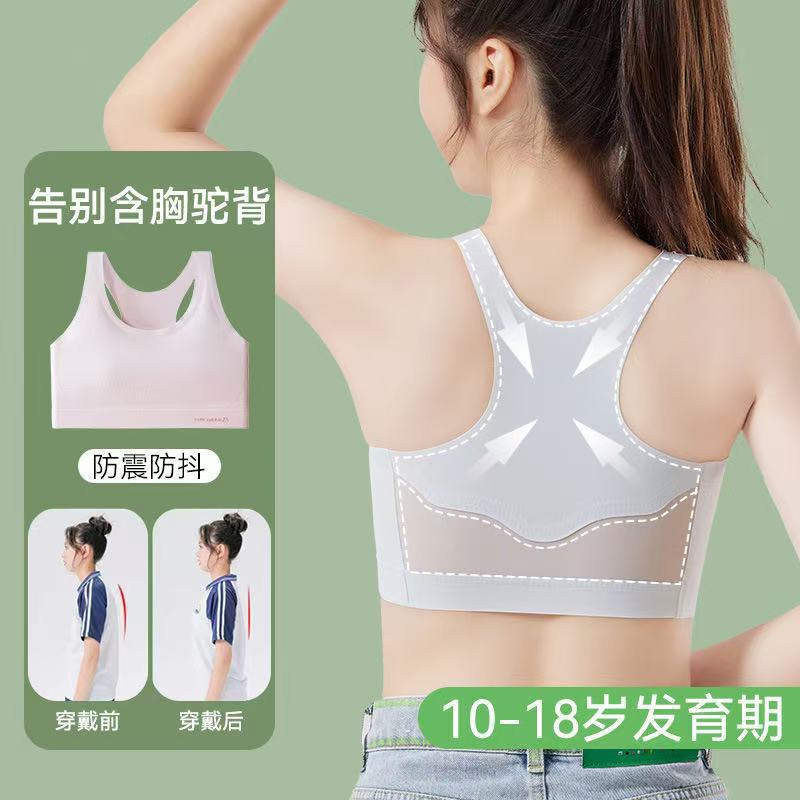 无痕女童内衣发育期10一14岁少女文胸青春期二阶段初中小学生背心