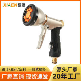 工厂热销电镀洗车工具园林花洒浇花刷车金属色9功能高压洗车水枪