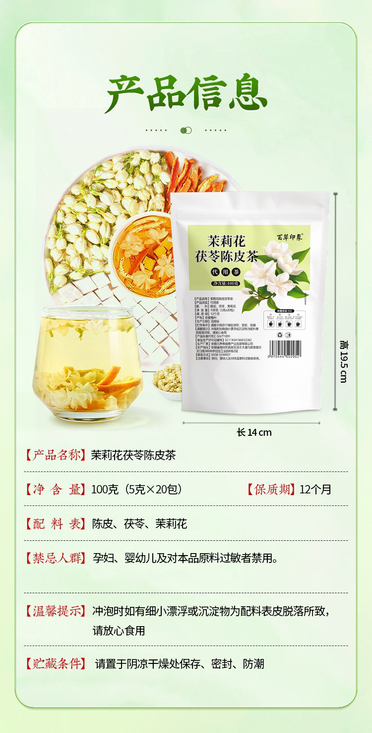 Jasmine Poria Tangerine Peel Tea Bag 100g Wellness Blend with Mint Lime Plum Hot Brew preparation
