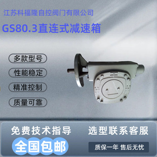 SIPOS����˼GS80.3ֱ�Bʽ���г̜p����AUMA�W���p����ȫϵ�й���