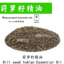 P}Ѿ Dill seed Indian Ұ η yƷԭ 10ml