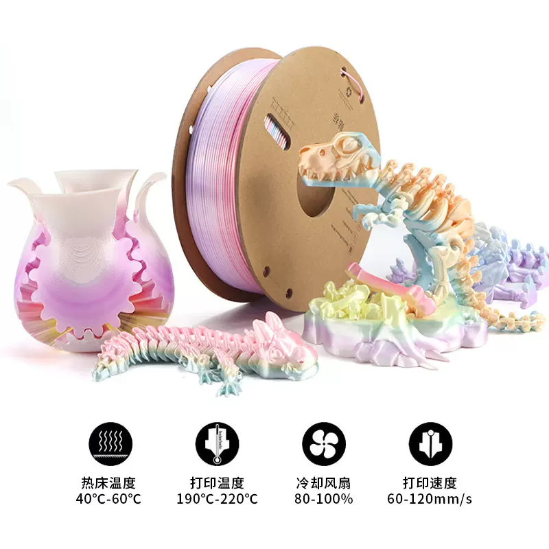 哑光彩虹PLA丝绸彩虹pla 多色渐变3d打印耗材适用拓竹/FDM