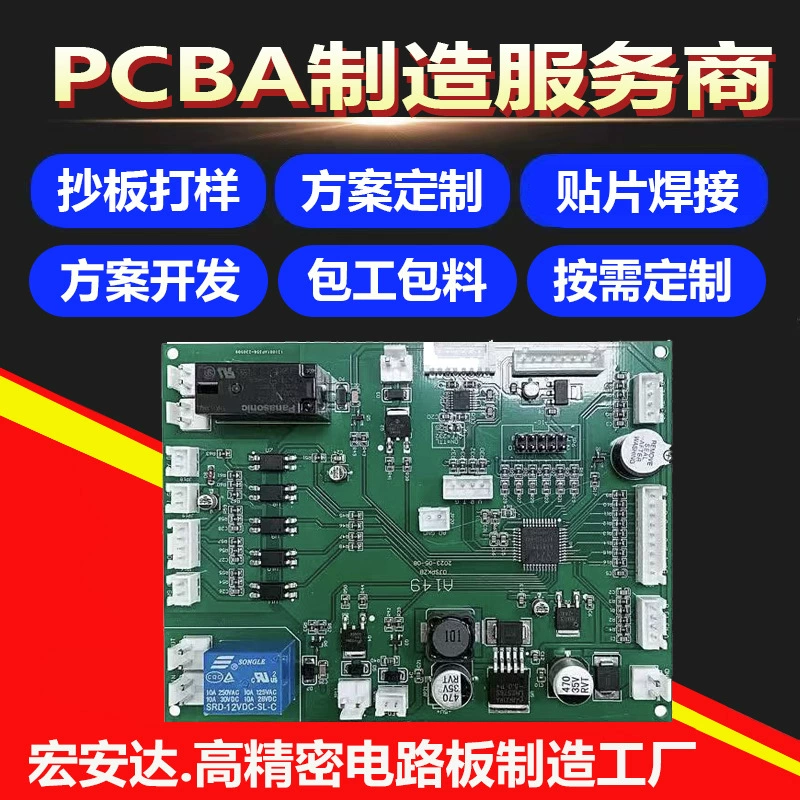 Разработка печатной платы PCBA, плата управления печатной платой, копировальная плата, высокоточный производитель печатных плат, высокоточная печатная плата