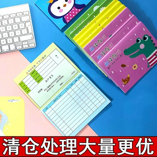 雪宁阅读存折记录本学生车线本子彩色内页卡通本