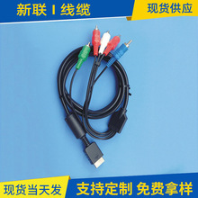 现货供应 1.8M  PS2/PS3色差分量线