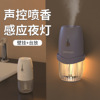 intelligence Ultrasonic wave Humidification automatic Penxiang Fragrance Aromatherapy Machine Incense instrument expansion household essential oil Diffuser new pattern