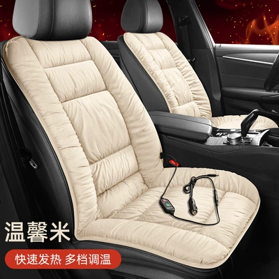 Multi-function pad, New Car Seat Cushion - 12v-heating-pad-am-warm-rice-driver-and-passenger-two-seats
