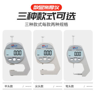 Ll Electronic Thickness Gauge High Precision Electronic Digital Display Thickness Gauge Measure Pearl Steel Leather Tip Flat Head Elbow