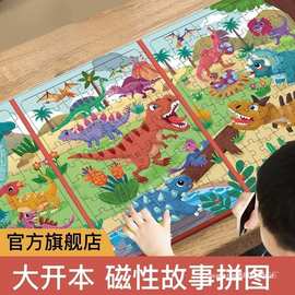 恐龙拼图3到6岁磁性儿童益智玩具宝宝幼儿2一5磁力平图片生日礼物