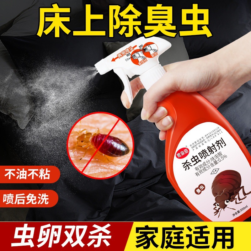 Bedbug Killer Insecticide for Dormitory Bed Lice Extermination
