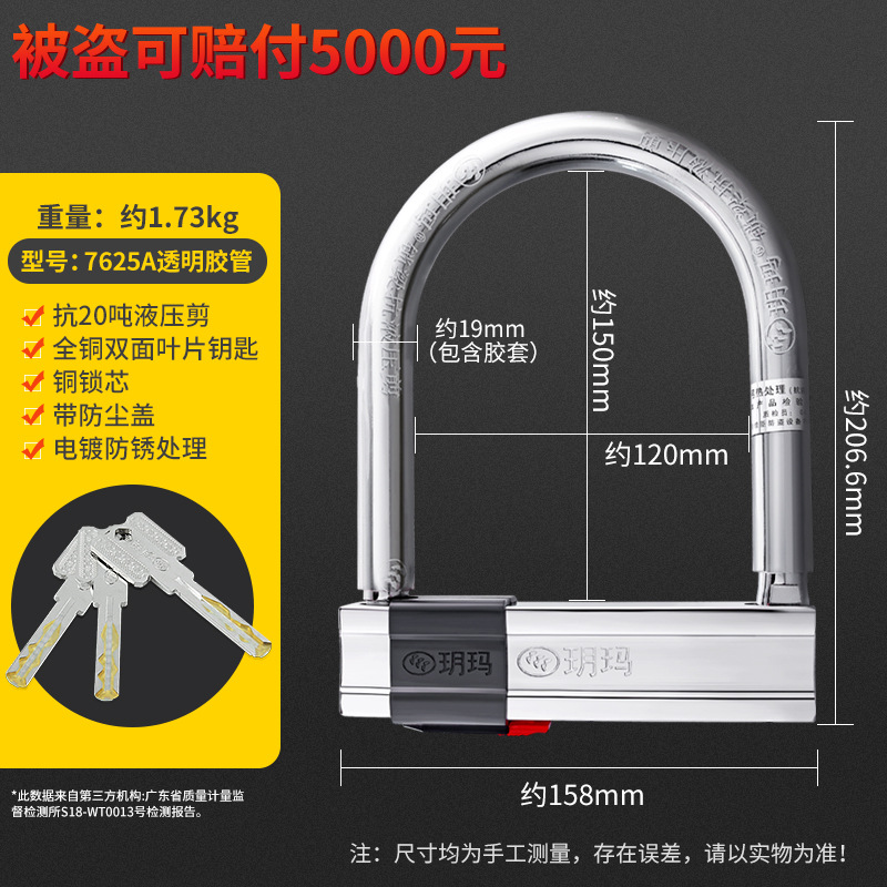 Motuoche Motorcycle Lock Anti-Theft Electric Bicycle U-Lock Hydraulic Shear Resistant (Motorcycle Lock) - 7625a-transparent-rubber-sleeve-super-c-class-lock-cylinder-approx-1730g-resists-20-tons-hydraulic-shear