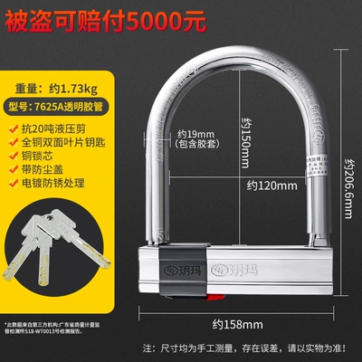 Yuemar Motorcycle Lock Anti-Theft Anti-Pry Electric Bike Lock Bicycle U-Shaped Lock Anti-Hydraulic Shear U-Shaped Lock (Motorcycle Lock) - 7625a-transparent-rubber-sleeve-super-c-level-lock-cylinder-weighs-about-1730-gramsresists-20-tons-of-hydraulic-shear