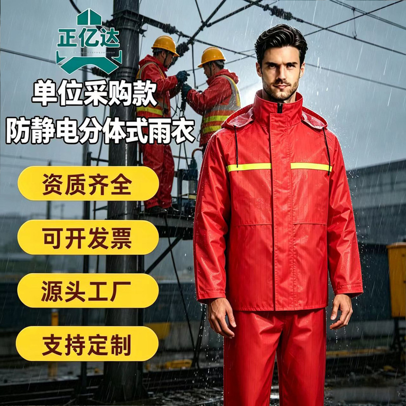 Anti-Static Raincoat and Rain Pants Set for Gas Stations and Oil Fields, Reflective, Unisex, Adult, Customizable