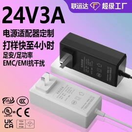 电池充电器;适配器;开关电源