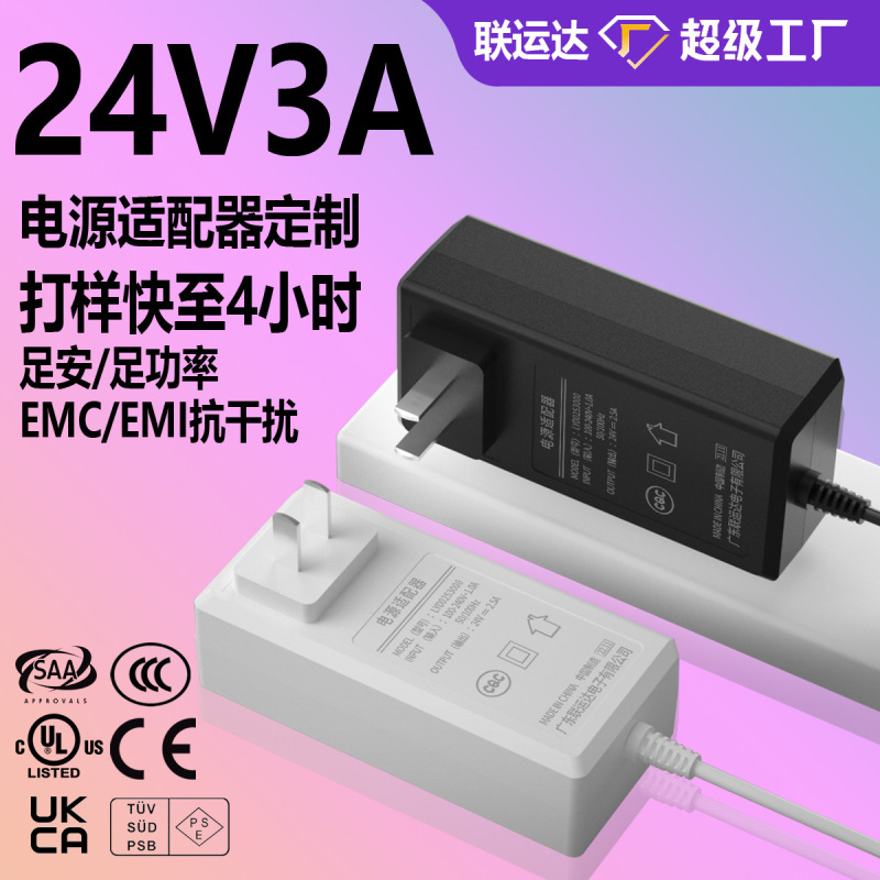 24v3a電源アダプタCQC認証72W壁電源36v浄水器増圧ウォーターポンプファンアダプタ|undefined