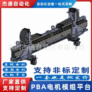 PBA XYZ执行器离合器组件双头龙门架DX无铁芯直线电机4xZ头定制