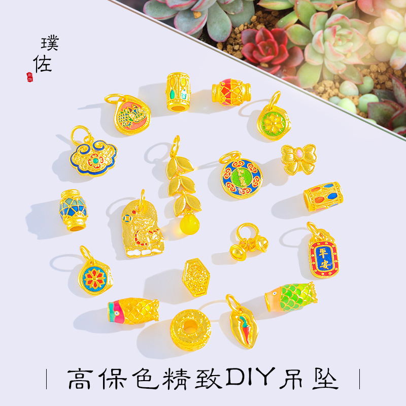 久不掉色越南沙金生肖龍錦鯉麒麟雪花平安吊墜diy配件手鍊手串女