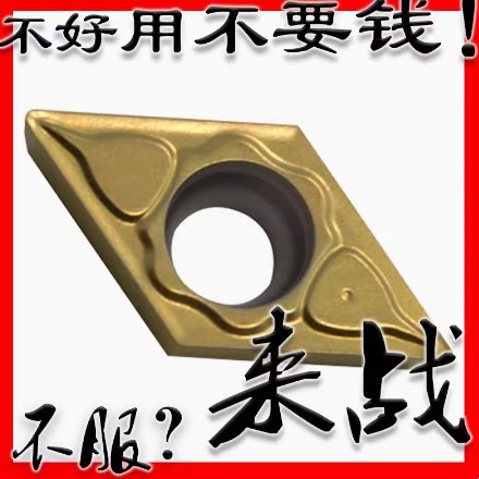 特固克同款不锈钢专用小菱形刀片数控DCMT11T308 11T304PC TT9080