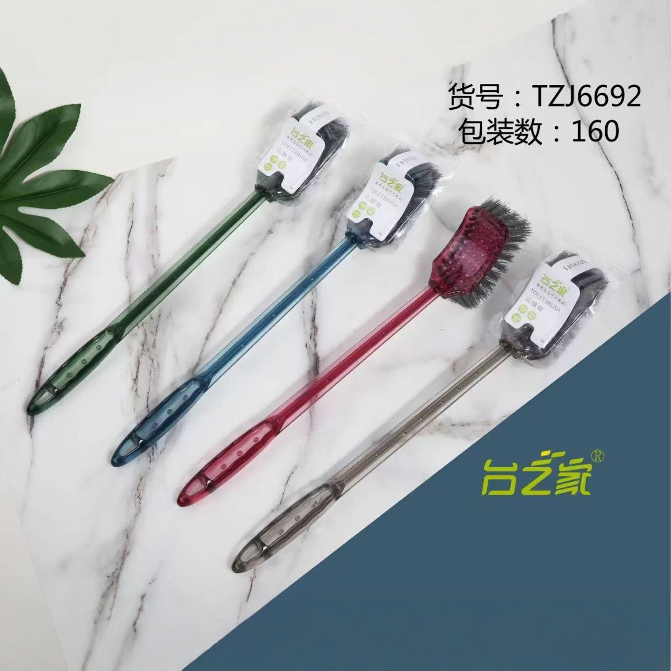 TZJ6692水晶方马桶刷