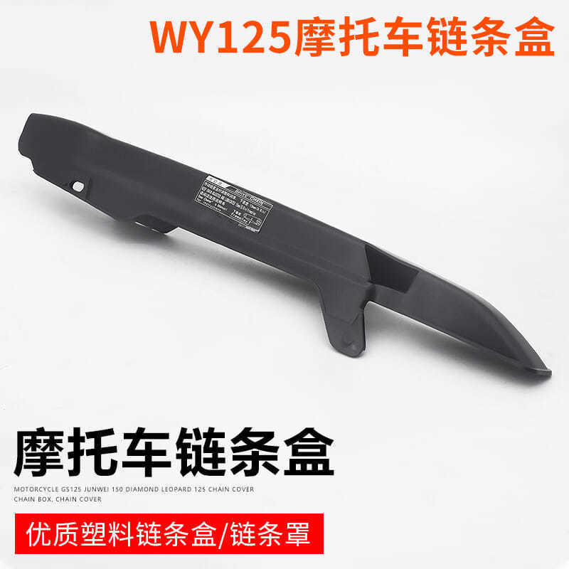Cadena de motocicleta viejo Wuyang 125 WY125-A-H-C-F-N-M gran cadena cubierta caja de cadena