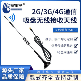 Factory direct small suction cup DAB antenna home DAB car car digital radio high gain 4G antenna