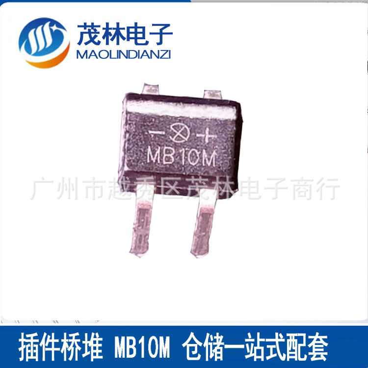 直插桥堆 MB6M/MB10m  0.8A 耐压1000V 全功能测试DIP-4