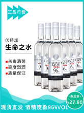 96度生命之水国产伏特加高度烈酒洋酒500ml可稀释75度酒精非进口
