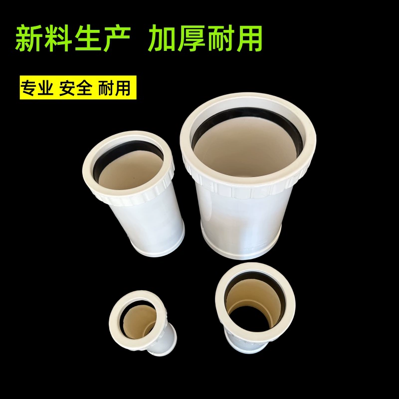 PVC thread telescopic section 110 extended double-section plastic drainage fitting compensator bellows adjustable