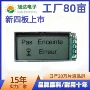 检测显示打样定制段码屏