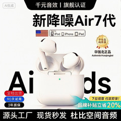 华强北七代无线蓝牙耳机高音质运动降噪蓝牙耳机跨境蓝牙耳机无线