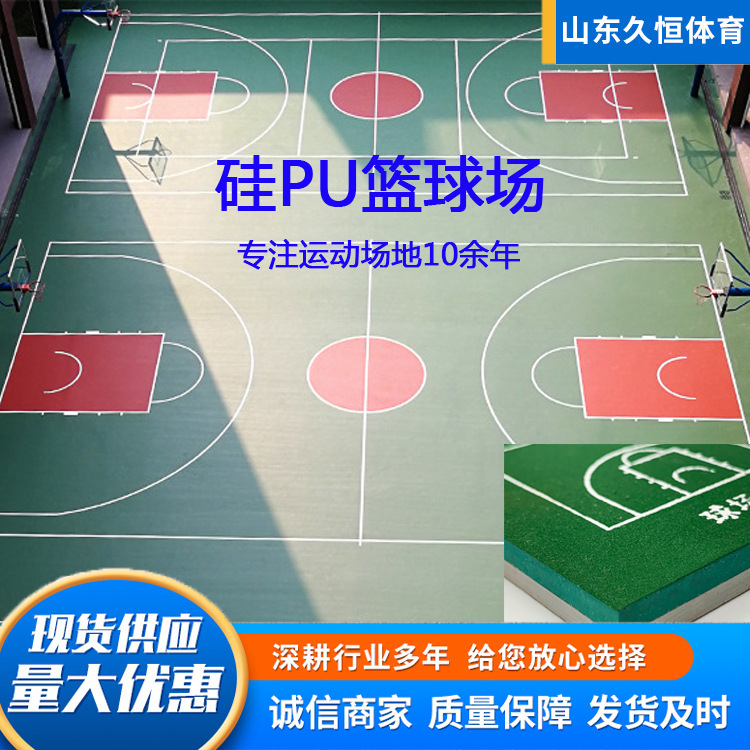 New National Standard Silicon Pu Court Plastic Basketball Court Park Community School Basketball Court Material Construction Silicon Pu Basketball Court