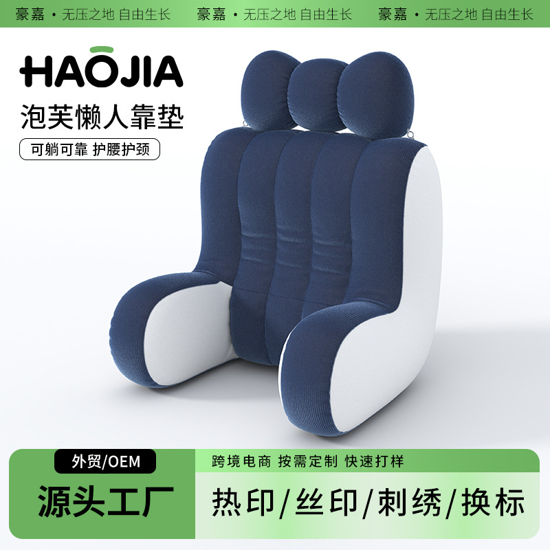 Bedside Cushion Soft Bag Waist Pillow Back Pillow Sofa Bed Pillow Pregnant Student Playing Mobile Phone Waist Backrest