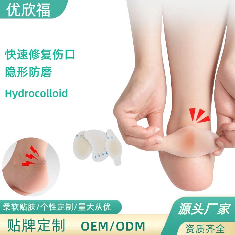 Amazon Hydrocolloid Heel Pads for High Heels and Leather Shoes, Anti-Chafing Heel Protectors, Artificial Leather Invisible Blister Patches