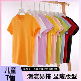 现货180克棉儿童短袖男童女童纯色T恤定制上衣幼儿园班服活动服