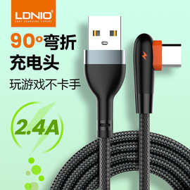 弯头直角充电线 适用于安卓type C苹果手机手游便捷数据线充电线