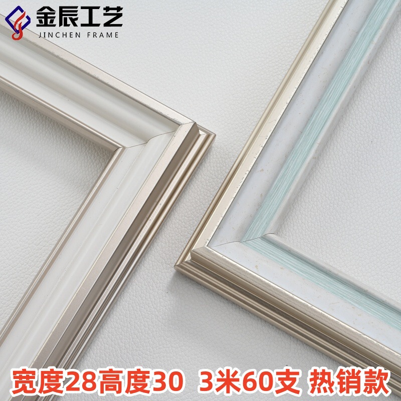 3cm Champagne Gold PS Foam Line New Style Late Simple Wedding Dress Children Enlarged Frame Elegant White Photo Frame