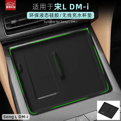 Suitable for 24-26 Models of Byd Song Ldmi Silicone Wireless Charging Pad Song L Center Console Anti-Slip Interior Accessories