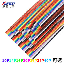 彩色排线杜邦线 彩排线 10/14/16/20/26/34/40P 1.27间距兼容FC