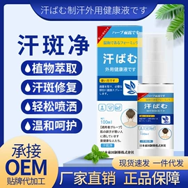 身体护理套装;身体贴膏;足部护理