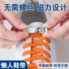 Lazy man's shoelace buckle magnetic shoe buckle lazy man's magnetic buckle metal shoelace buckle no need to tie shoe buckle press shoelace buckle