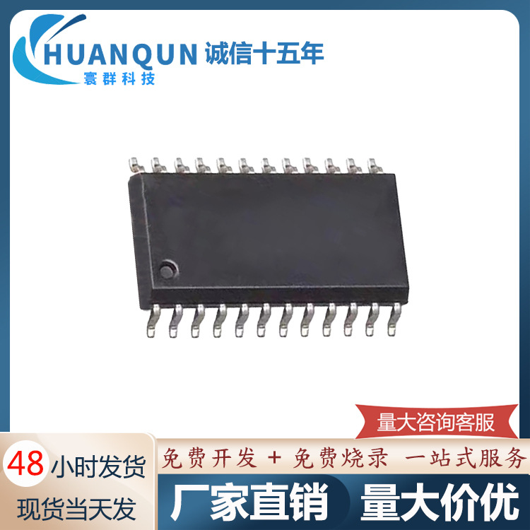 松翰SN8P2602CSOP18电子元器件配单ic芯片单片机