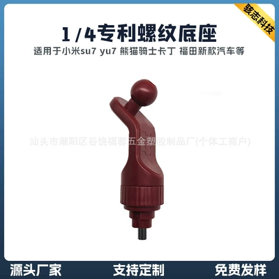 Car phone holder: accessories car magnetic car bracket - second-generation-red-su7-single-base-plum-blossom-hexagon