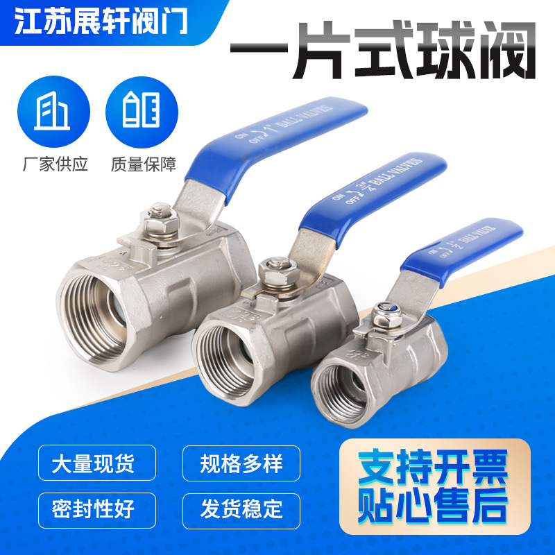 丝扣球阀一片式 厂家直销通用阀门304丝扣一片式不锈钢内螺纹球阀