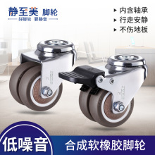 1.5寸2寸孔顶轮输液架脚轮小推车美容精雕医用仪器万向双排轮科顺