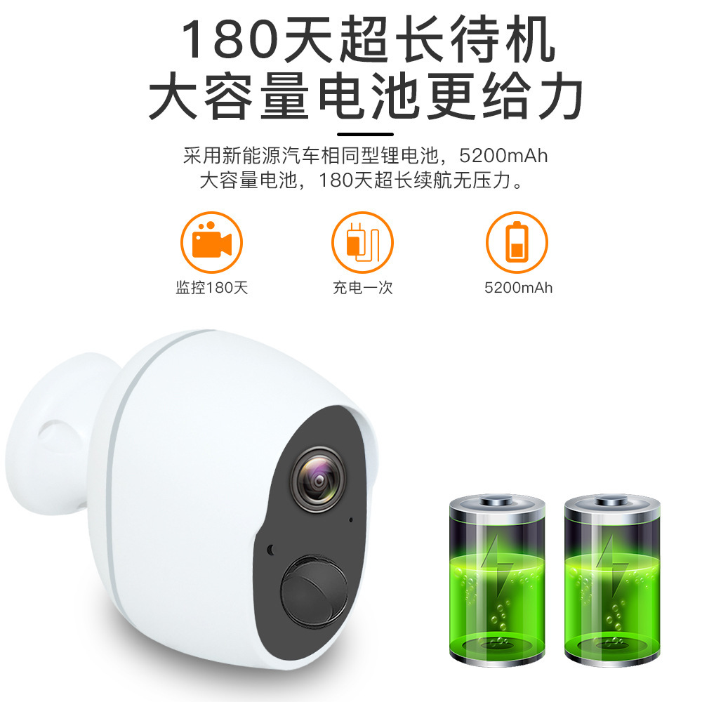 适用免插电电摄像头无线家用监控摄像机 低功耗wifi电池监控摄像